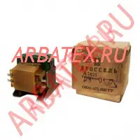 Д122Н дроссель