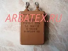 МБГН 1 200в 1 мкф