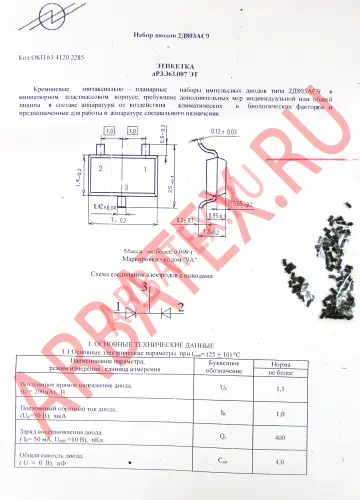 2Д803АС9 диодная матрица фото 4 2Д803АС9 диодная матрица фото 4