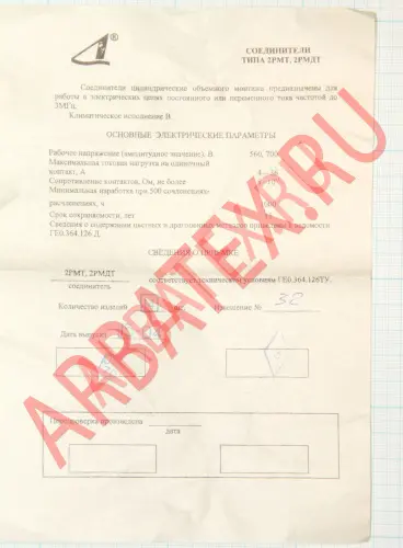 2РМДТ33БПН32Г5В1В Разъемы 2РМ, 2РМТ, 2РМГ, 2РМДТ, ОНЦ-РГ фото фото 7