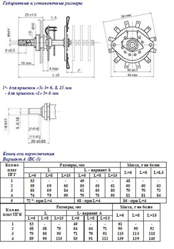 ПГК-3П3Н переключатель галетный фото 3