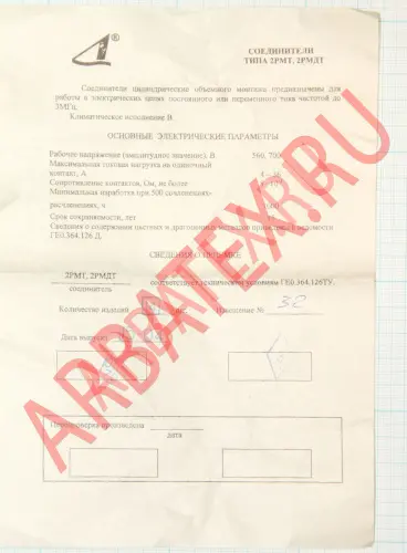 2РМТ30БПН32Ш1В1В Разъемы 2РМ, 2РМТ, 2РМГ, 2РМДТ, ОНЦ-РГ фото фото 2