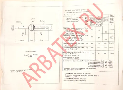 2Д215А3 диод фото 5