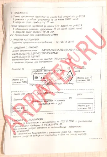 2Д215Д2 диод фото 5 2Д215Д2 диод фото 5