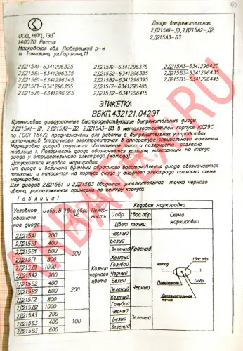 2Д215В3 диод фото 4