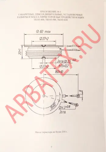 ТБ143-400-12 фото 10
