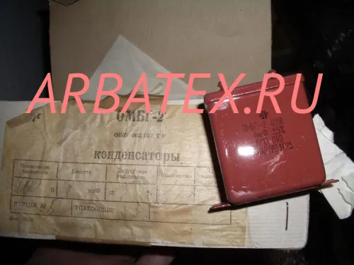 ОМБГ-2 400в 4 мкф ОМБГ-2 400в 4 мкф