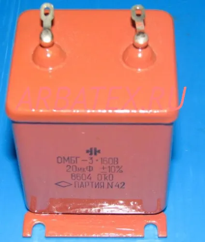 ОМБГ-3 160в 20 мкф ОМБГ-3 160в 20 мкф