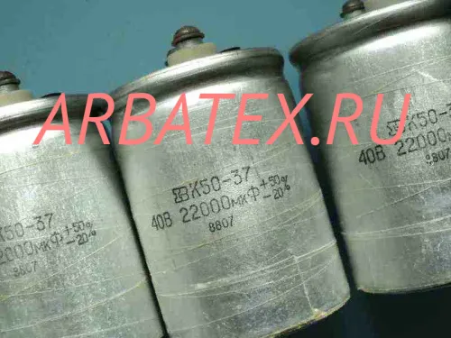 К50-37 40в 22000 мкф